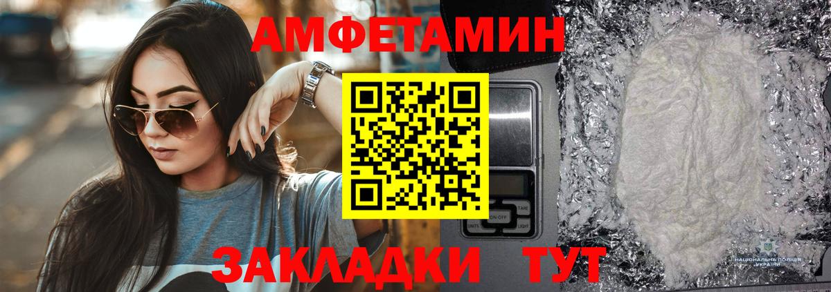 АМФЕТАМИН Розовый  Амфетамин  Сарапул  Вход с VPN 