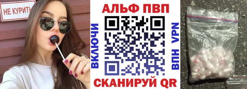 что такое   Сарапул  APVP VHQ 