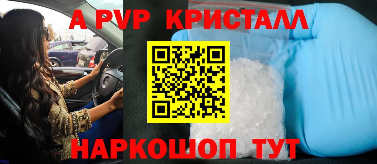 Alfa_PVP Crystall  Alpha PVP крисы CK  Сарапул  Вход с VPN 