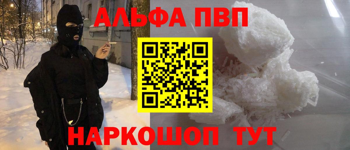 A PVP Crystall Сарапул