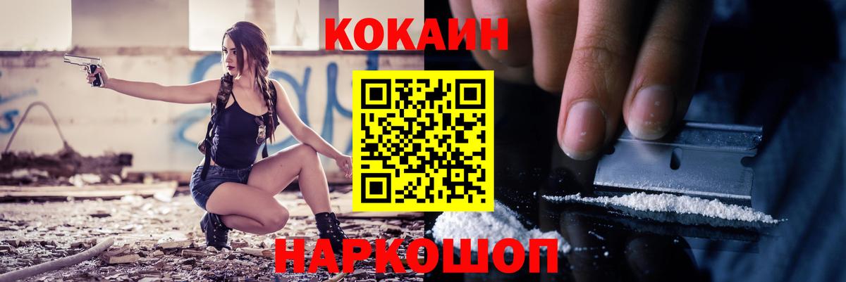 COCAIN FishScale Сарапул