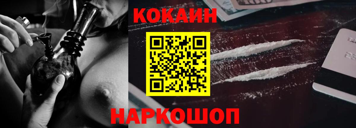 COCAIN Колумбийский  Вход с VPN  Сарапул  COCAIN  КОКАИН Перу 