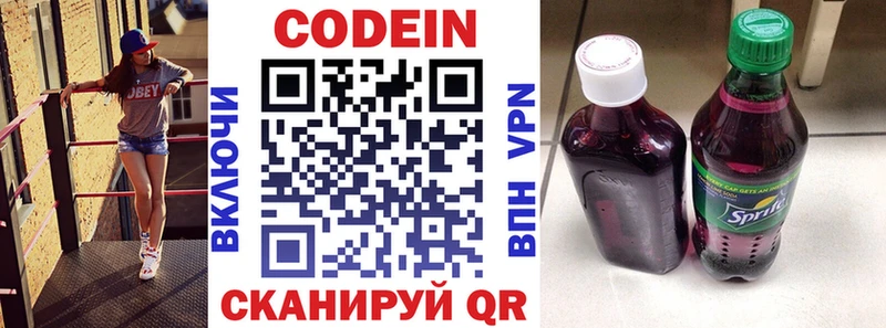 магазин  наркотиков  Сарапул  Codein Purple Drank 