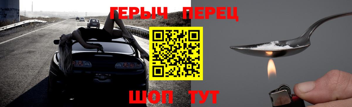 ГЕРОИН  Героин гречка  Вход с VPN  Сарапул 