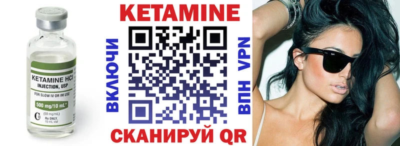 Кетамин ketamine  Сарапул 