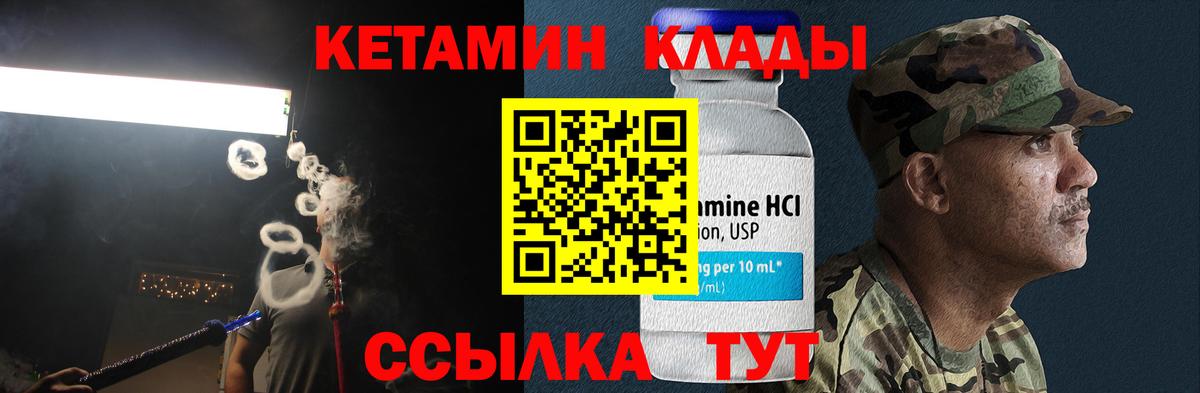 Сарапул  Кетамин ketamine  Вход с VPN 