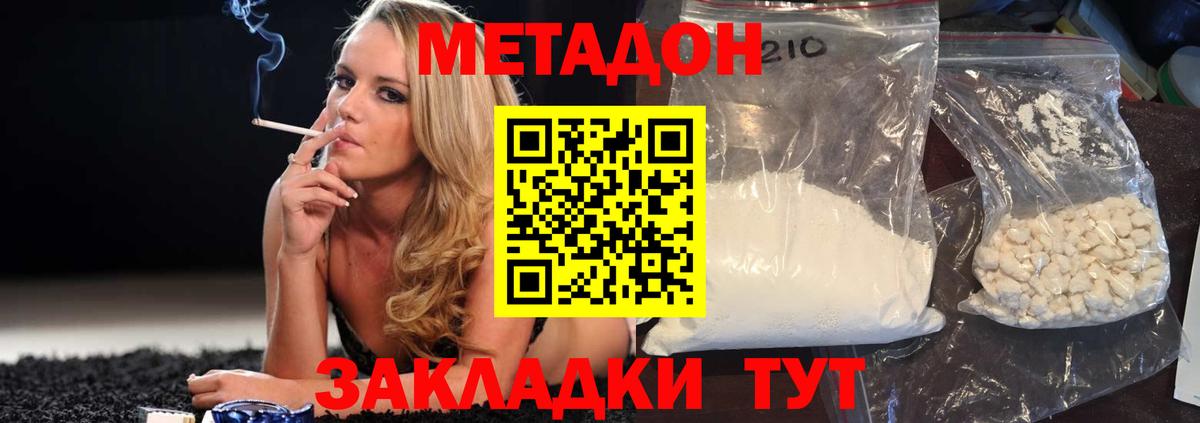 Метадон VHQ Сарапул