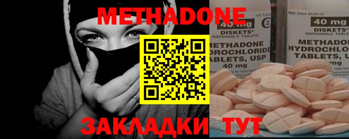 Метадон кристалл  Метадон белоснежный  OMG зеркало  Вход с VPN  Сарапул 