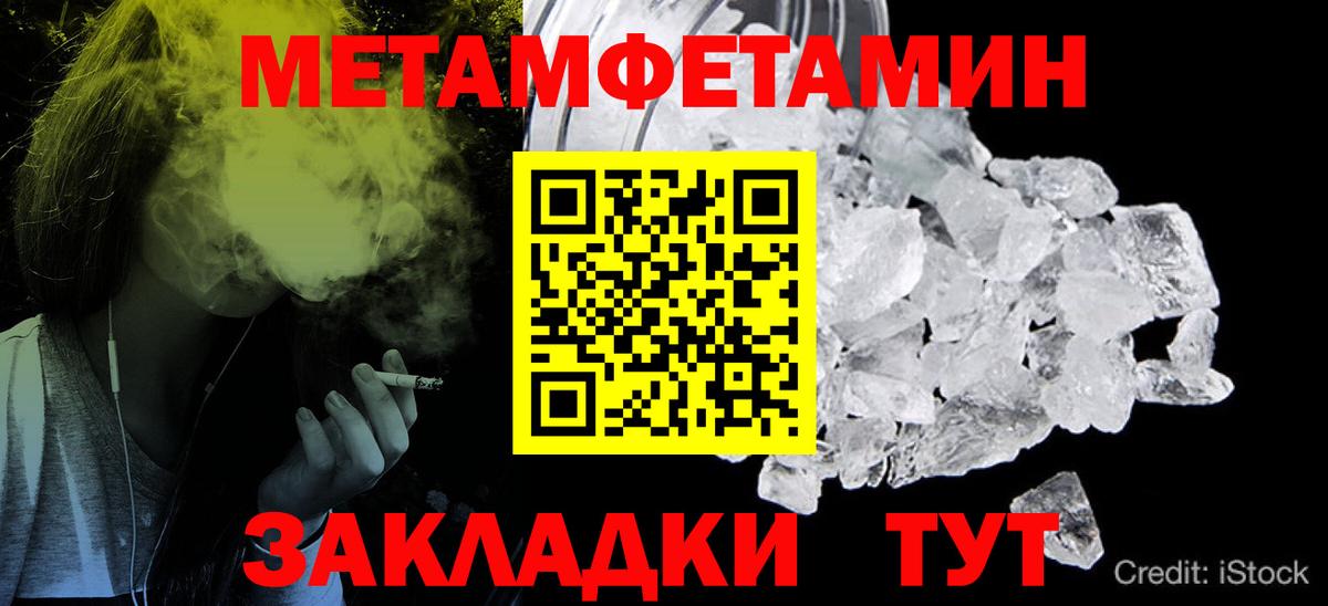 Сарапул  Метамфетамин витя  МЕТАМФЕТАМИН  Вход с VPN 