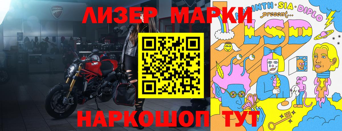Сарапул  хочу   Вход с VPN  Марки NBOMe 1,8мг 