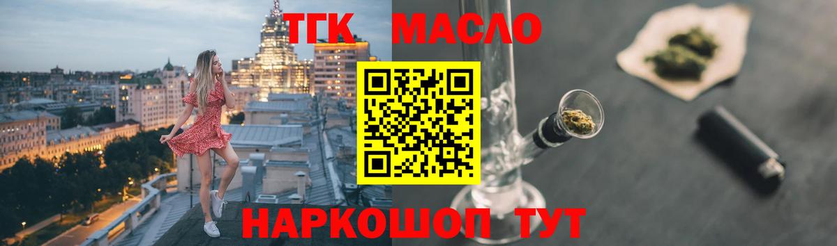 ТГК вейп  Дистиллят ТГК концентрат  Сарапул  Вход с VPN 