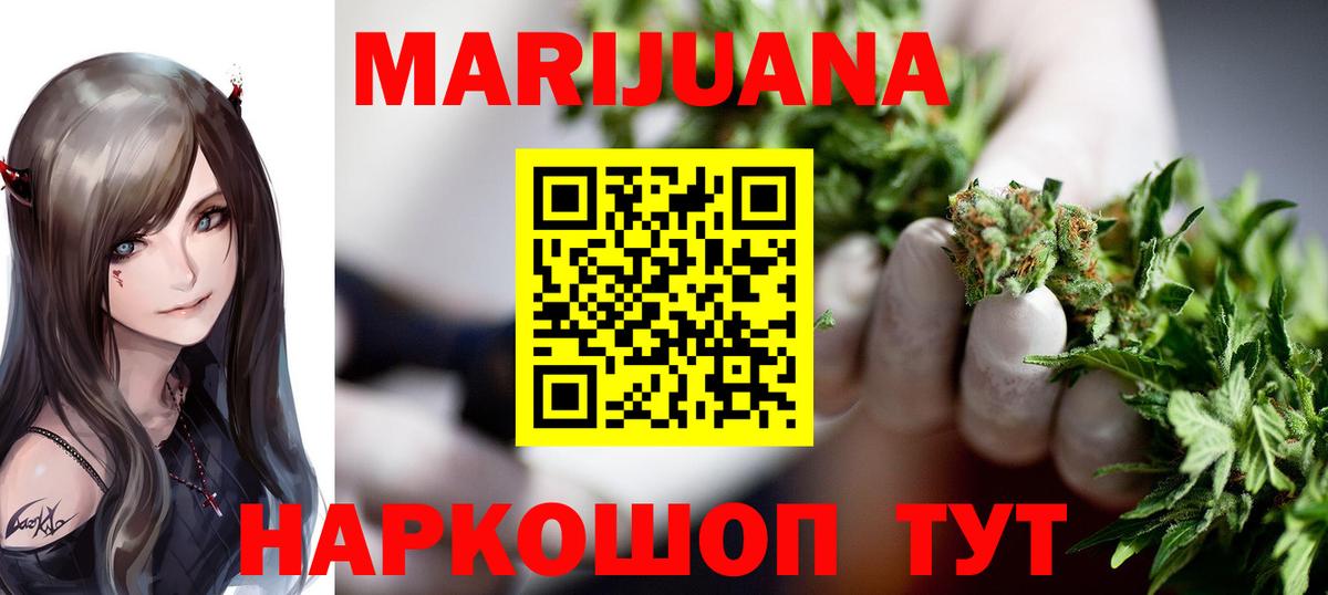 Шишки марихуана индика  Канабис THC 21%  Вход с VPN  Сарапул  Канабис семена  Марихуана OG Kush 